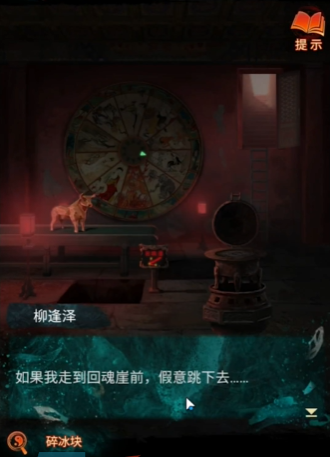 《纸嫁衣7卿不负》第五章返殃通关攻略