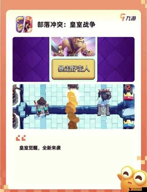 皇室战争戈仑石人怎么克制，戈仑石人解法详解
