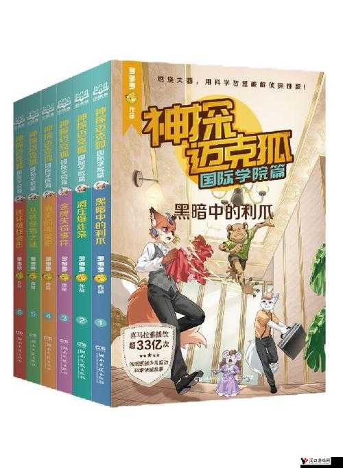 亚一二三的奇妙冒险:探寻未知的世界