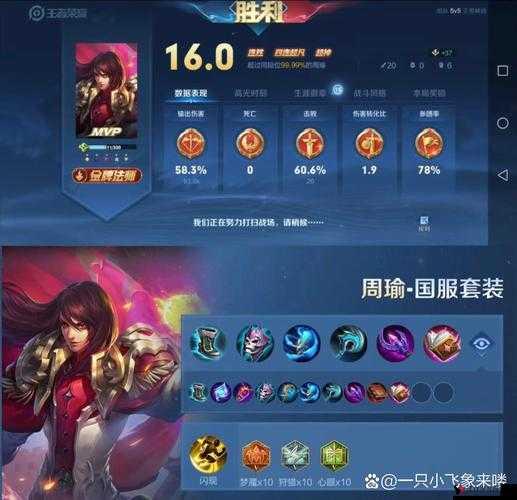 王者荣耀周瑜说的话是什么?王者荣耀周瑜台词一览