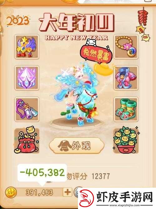 梦幻西游手游