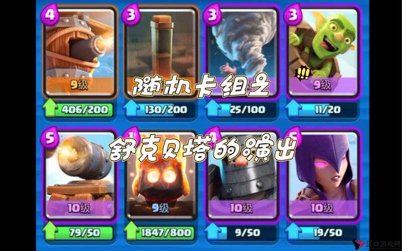 皇室战争火箭炸塔流解析,Aurora邀请赛卡组介绍与资源管理艺术