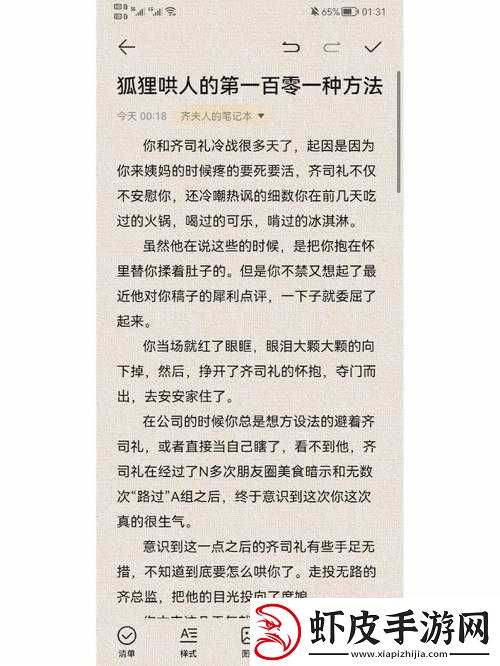 齐司礼×你