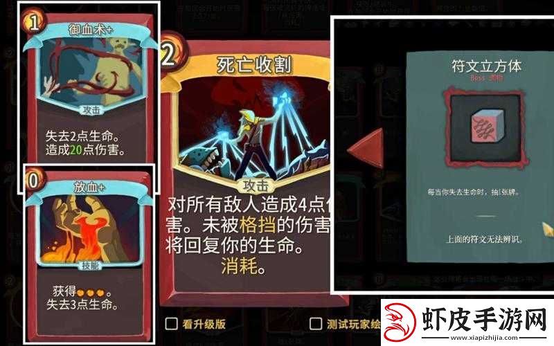 杀戮尖塔符文电容器遗物效果全面解析与图鉴深度介绍