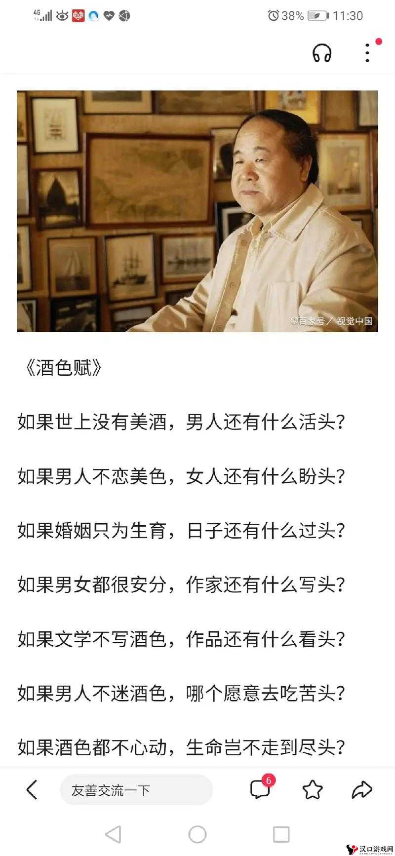 1314 酒色:一生一世的沉醉