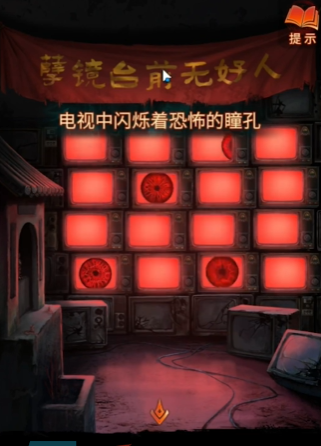 《纸嫁衣7卿不负》第五章返殃通关攻略