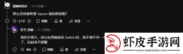NS2配件图频繁流出引热议