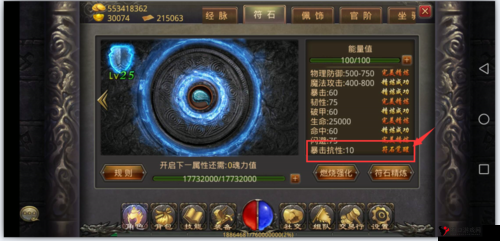 热血传奇手机版符石精炼全攻略,解锁你的战斗潜能