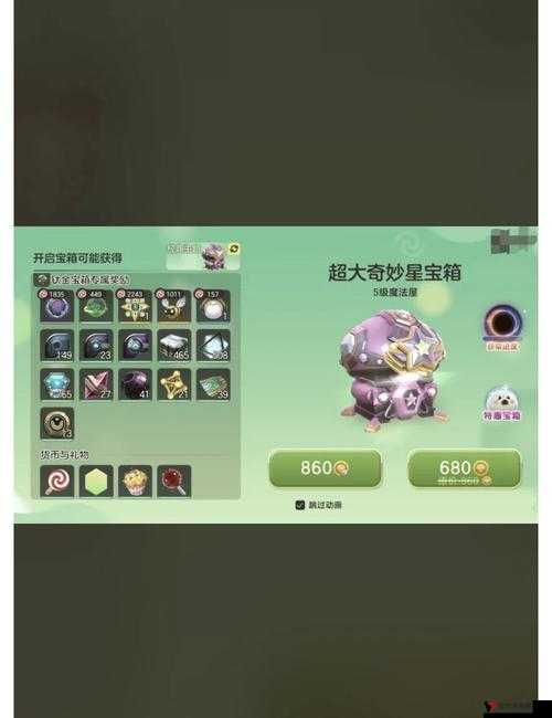 球球大作战壮志凌云,合成材料与圣衣进化全揭秘