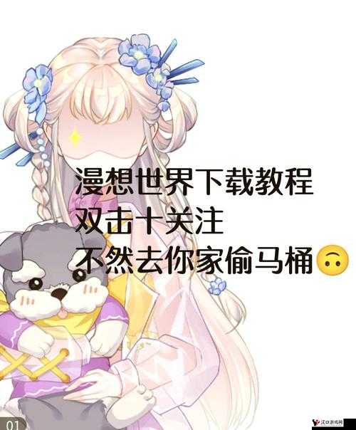漫蛙漫画网页版使用方法:畅游漫画世界的指南