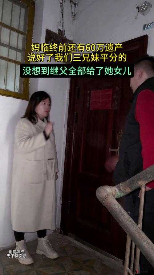 重组家庭:母亲再婚后,我和继父、姐姐的生活
