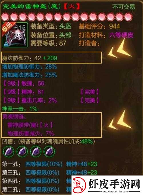 征途手机版杖职业装备选择与属性要求详解