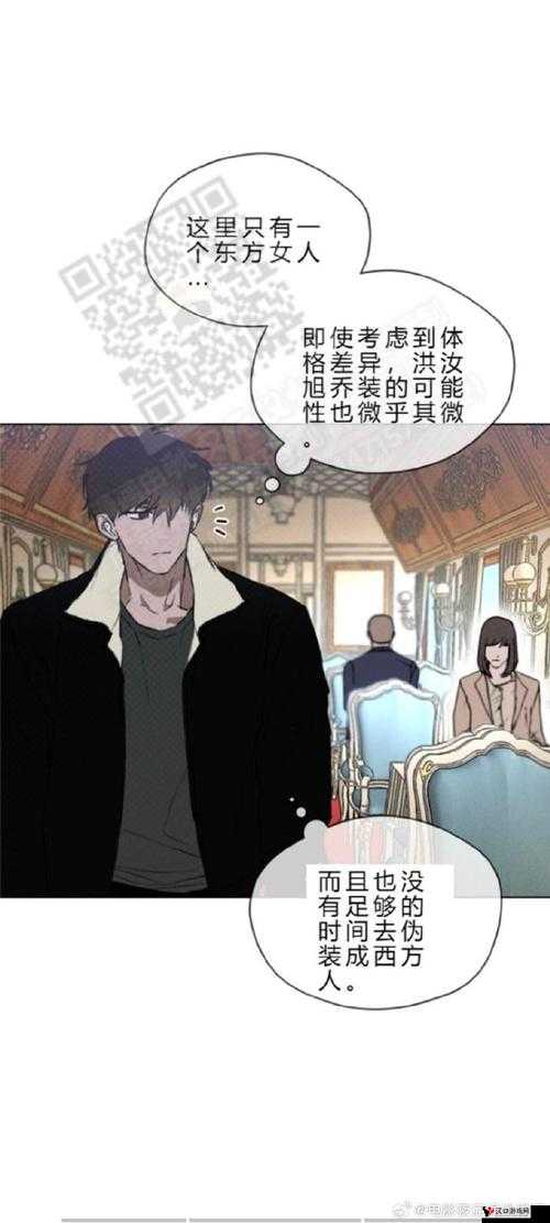 特别酒店 2:迷失的爱与欲望的深渊