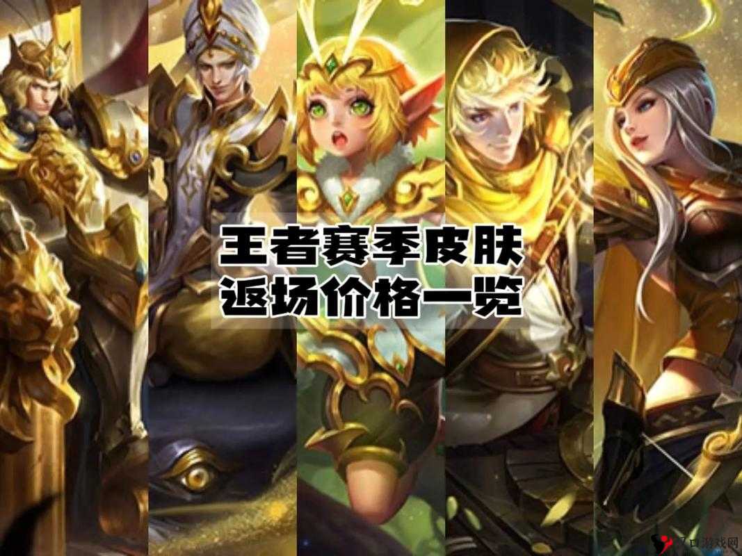王者荣耀亚瑟狮心王皮肤图鉴一览