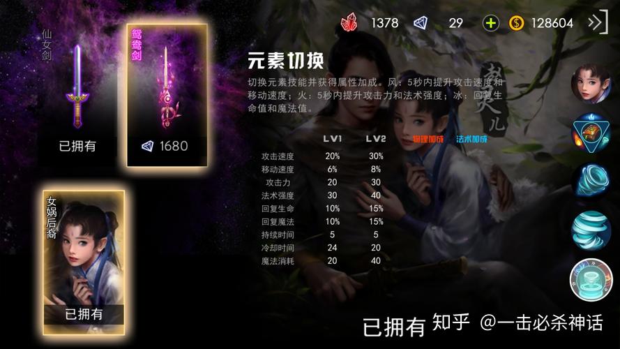 自由之战福袋系统详解,秘灵石怎么获得