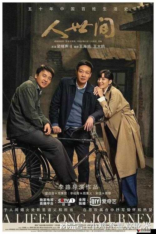 一起错错错电视剧免费观看高清版:精彩剧情不容错过