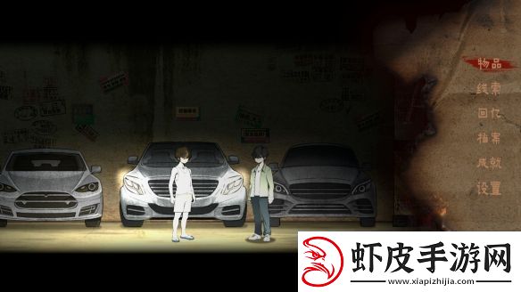 国产恐怖游戏山鬼志