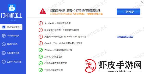 打印机如何传真