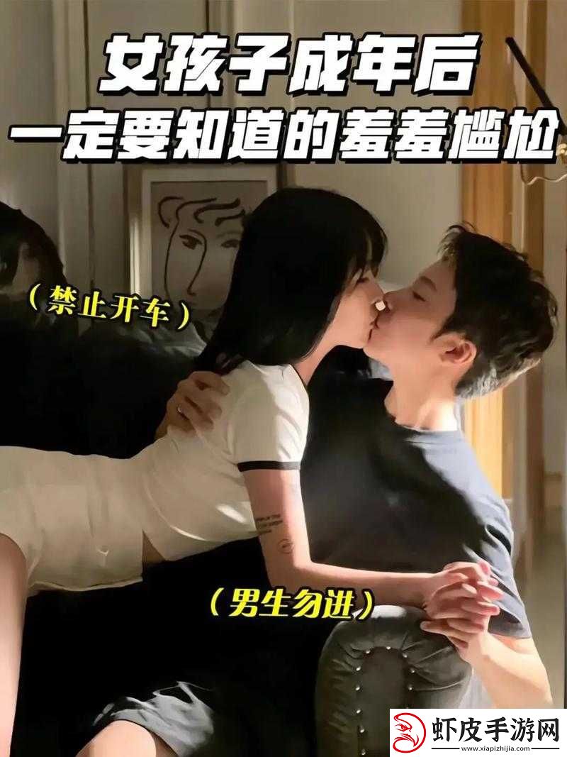 男生把坤坤放入女生的坎这一行为背后的深意与影响