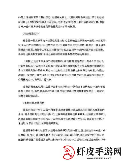 怎么才能确定顶到头了