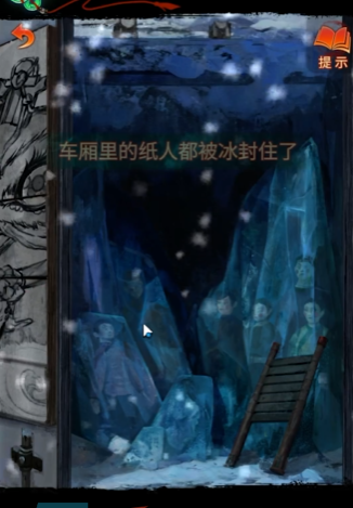 《纸嫁衣7卿不负》第五章返殃通关攻略