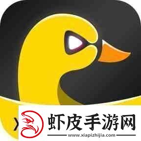 小黄鸭视频APP免费下载