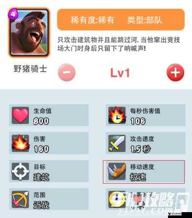 皇室战争部队移动速度详解及计算数据介绍