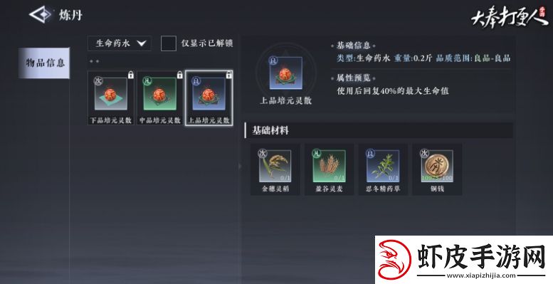 大奉打更人副职哪个好