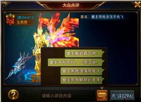 天魔幻想V3深度解析与战力飙升秘籍