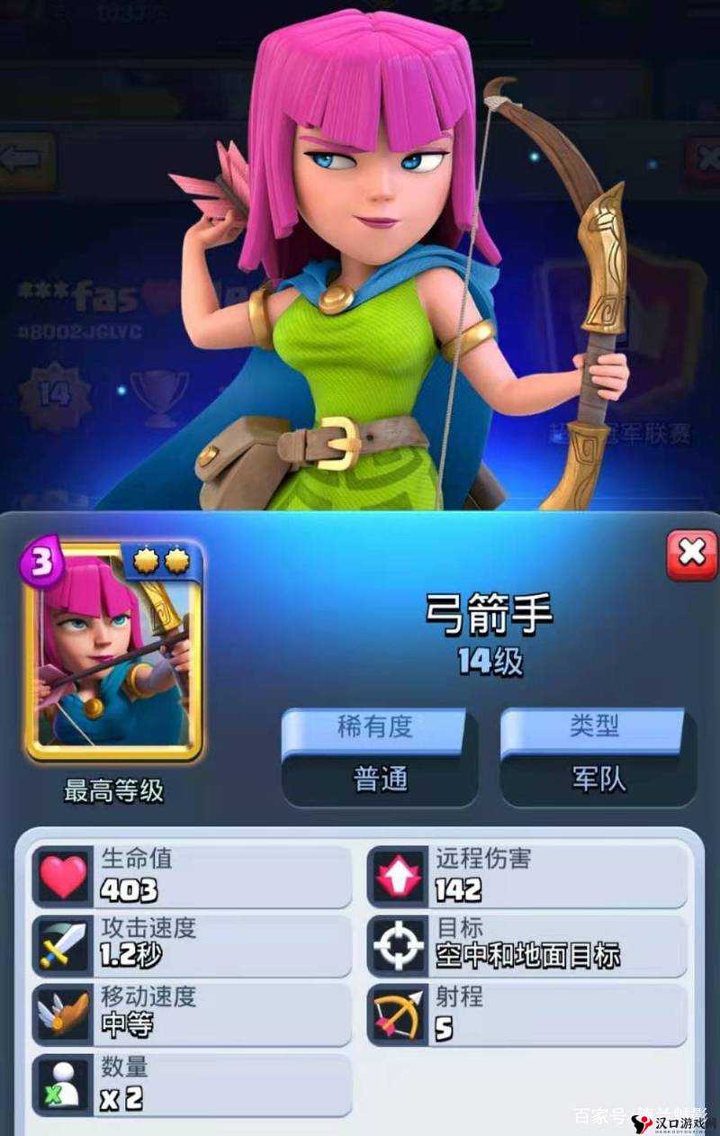 皇室战争弓箭手怎么获得与详解