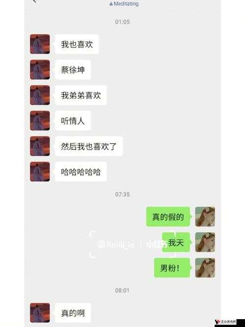 坤吧对嘴巴照片:是真是假?