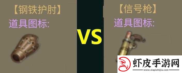 第五人格空军信号枪