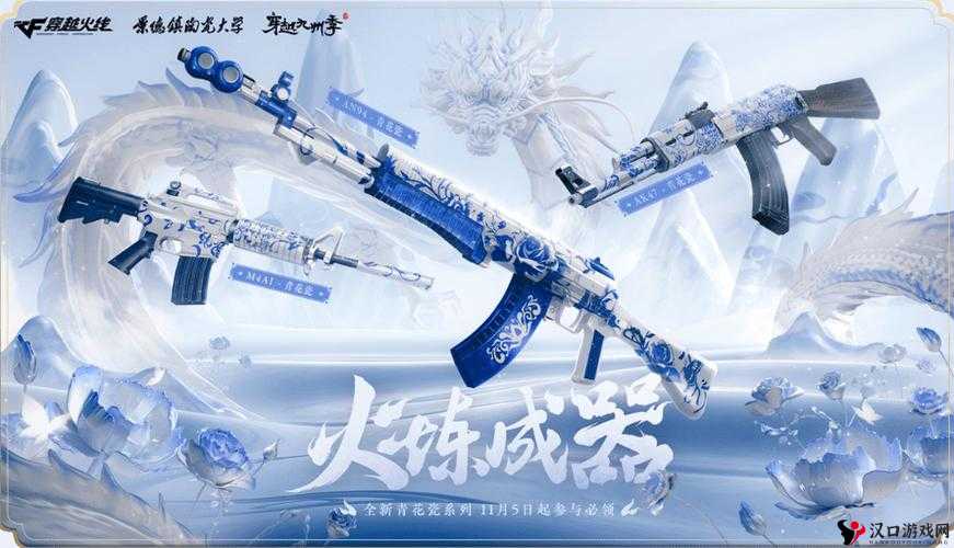 CF手游AK47青花瓷价格介绍