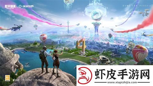 和平精英绿洲世界载具怎么召唤