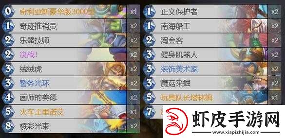 炉石传说砰砰计划深度解析新版传说前50强偶数骑卡组搭配策略