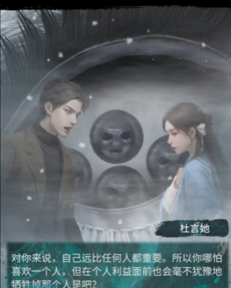 《纸嫁衣7卿不负》第五章返殃通关攻略