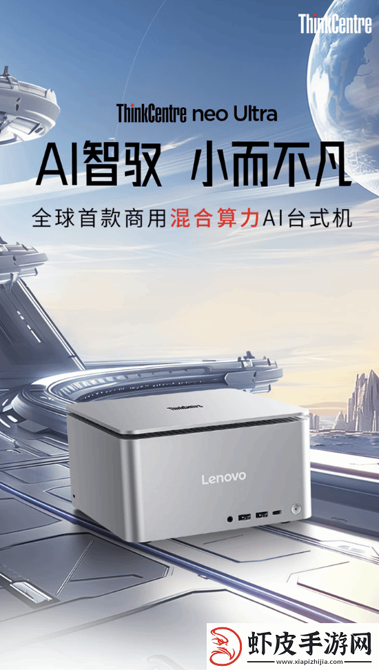 12986元起！联想推出小巧迷你主机