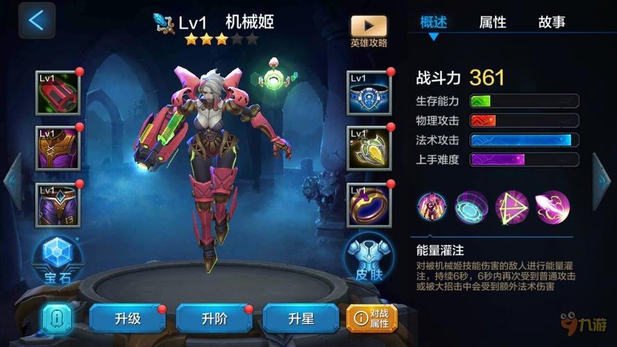 全民超神机械姬3V3攻略，械姬3V3怎么打