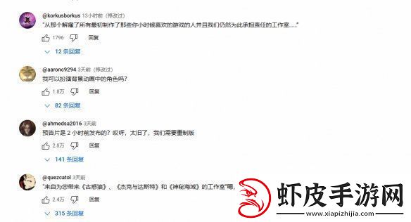 顽皮狗新作惨遭点踩34万！星鸣特攻再被拉出来鞭