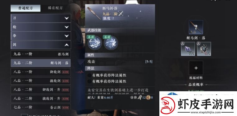 打造完美战斗角色