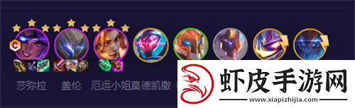 金铲铲之战护卫机甲盖伦阵容怎么搭配