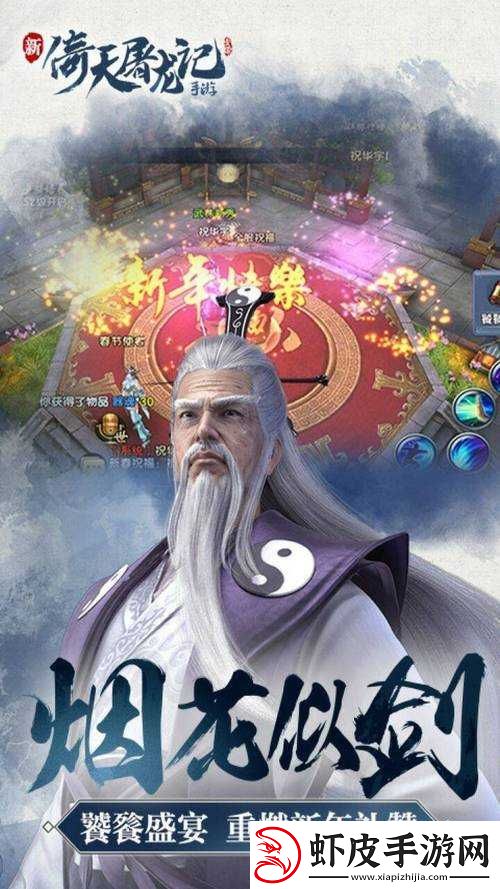 倚天屠龙记手游帮派系统上线