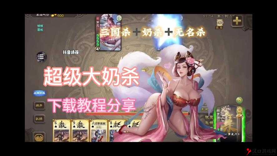 三国杀奶杀版破解版:全新体验,带你重回三国战场