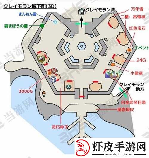 DQ11克雷莫兰城