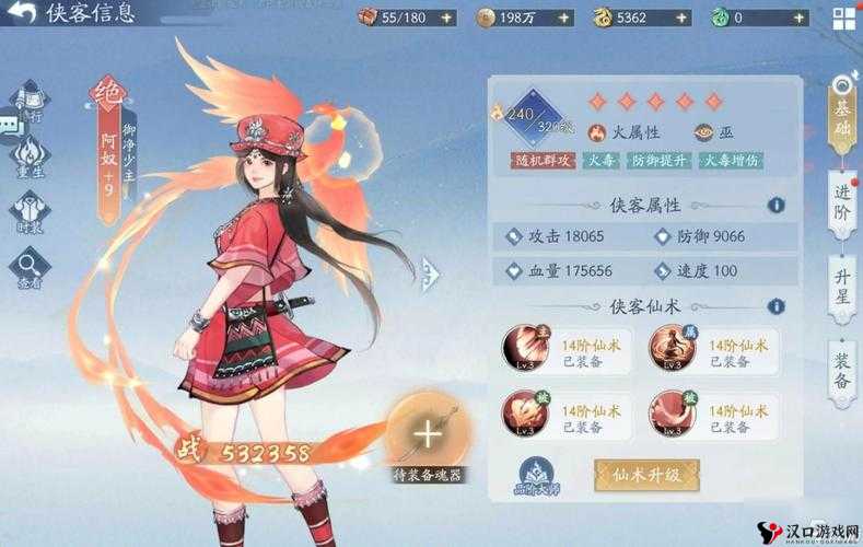 新仙剑奇侠传手游飞蓬技能详解及阵容搭配