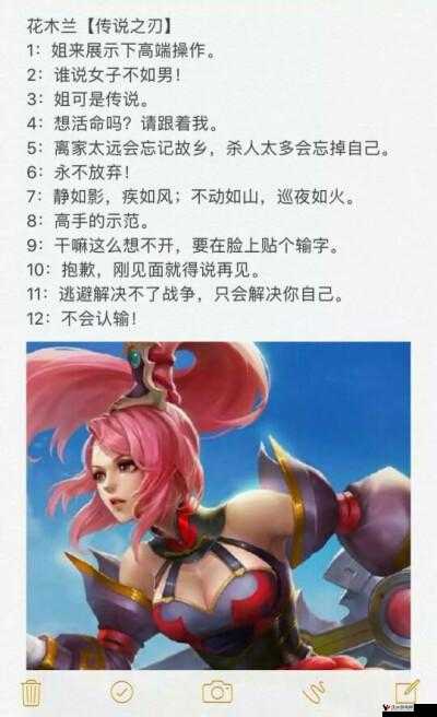 王者荣耀花木兰说的话是什么?花木兰台词解析