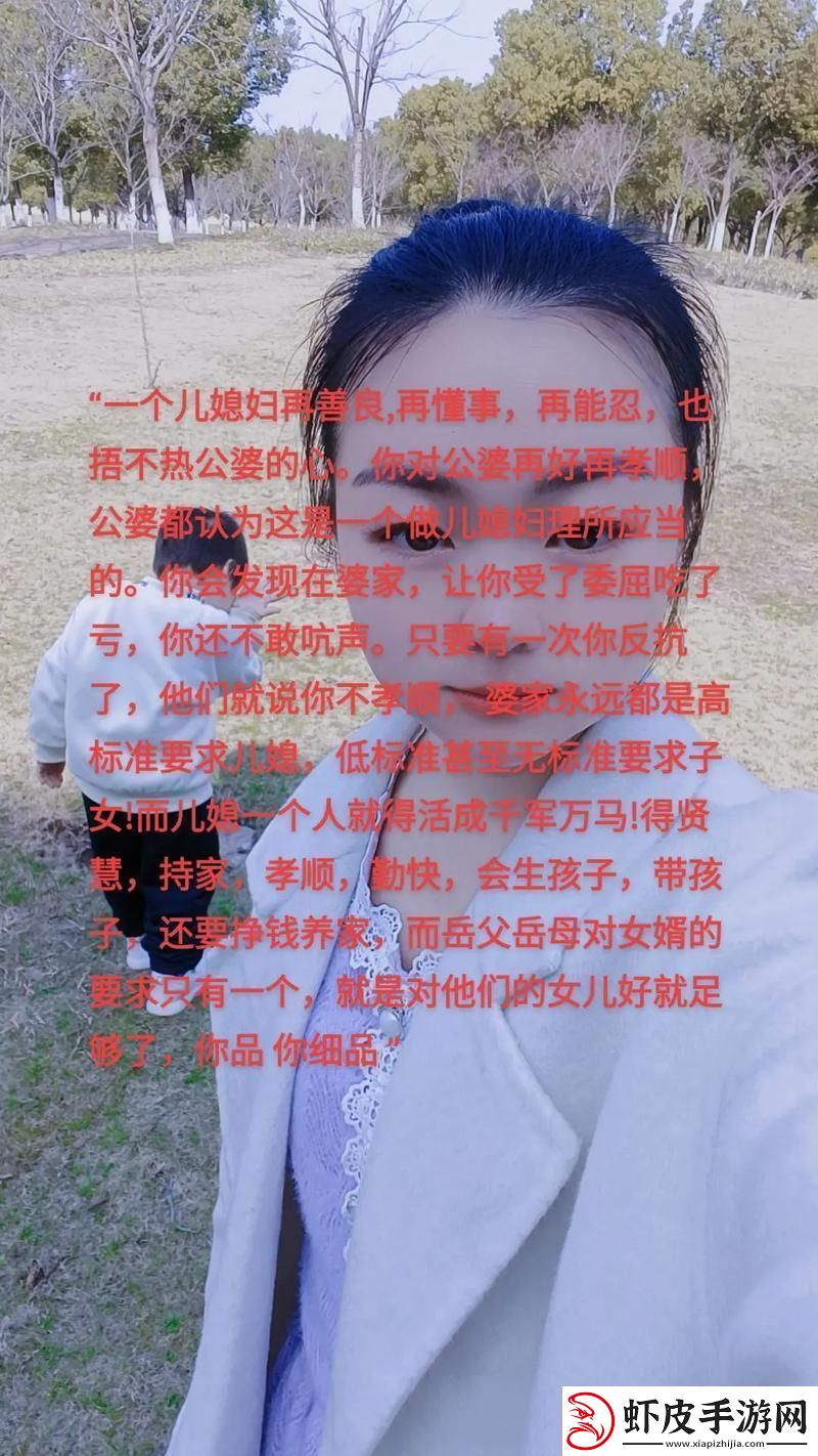 “懂事的儿媳”时代崛起