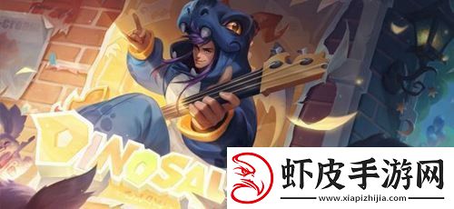 王者荣耀抢鲲大作战英雄怎么选择