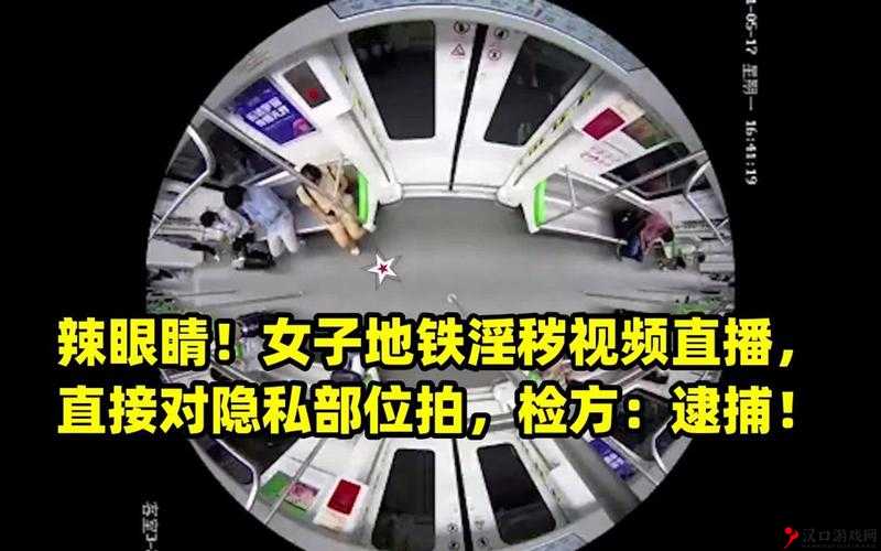 震惊私密视频泄露,竟牵扯出如此惊人的真相
