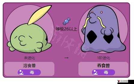 口袋妖怪复刻,吞食兽种族值深度剖析